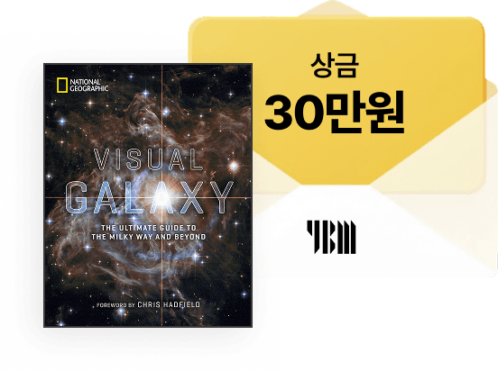 비주얼 갤럭시 우주화보집